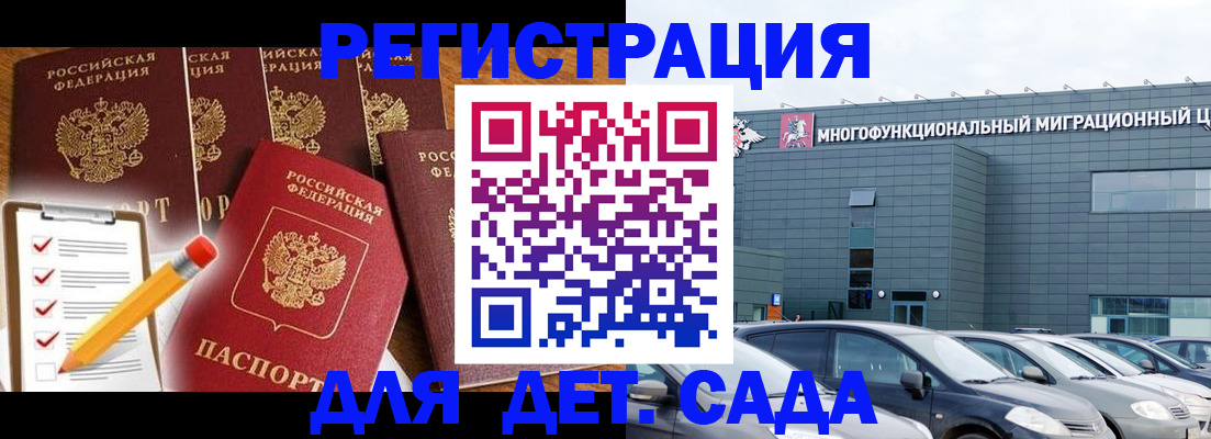 прописка иностранных граждан в Ярославской области